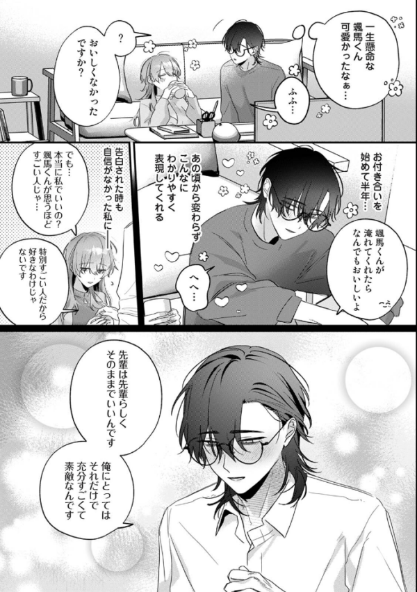 エロ漫画:揃いのはじめて hitomi サンプル画像