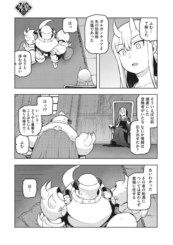エロ漫画:外楽 Vol.8&もももけものも【お得なセット売り版】 ★壁紙おまけつき hitomi サンプル画像