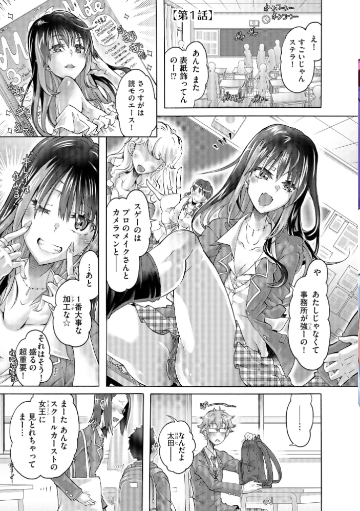 エロ漫画:オタクくんはちっぱいギャルに夢中【FANZA特典&かきおろし漫画付】 hitomi サンプル画像