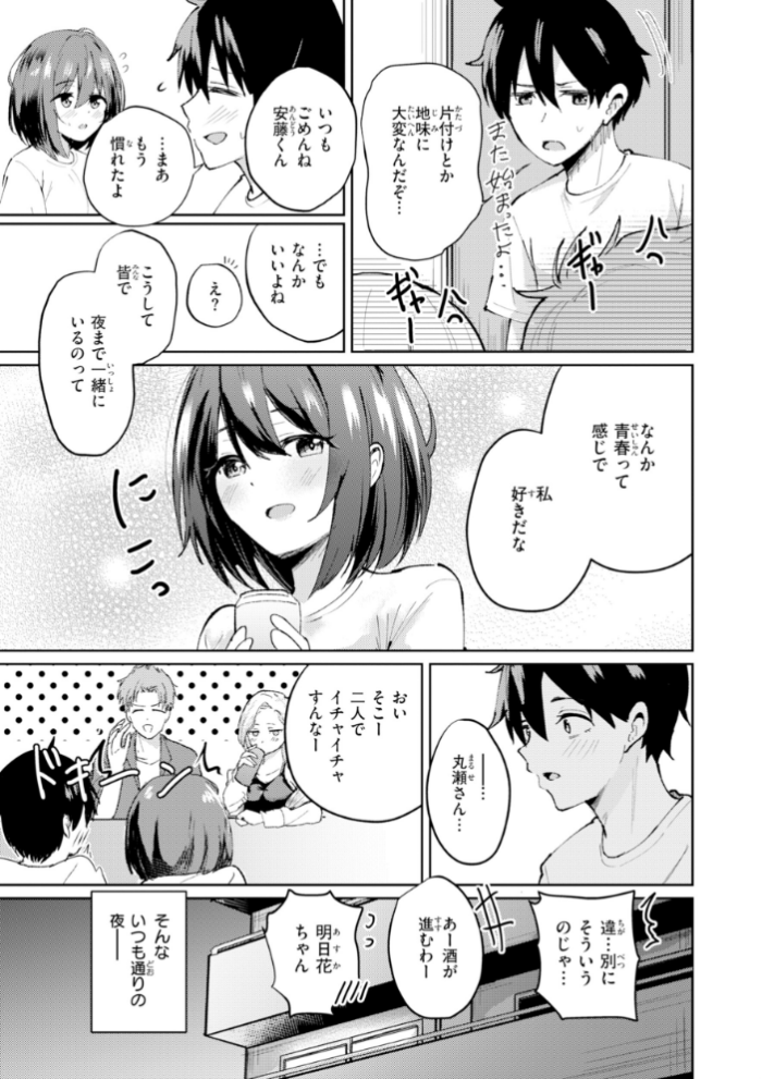 エロ漫画:熱にあてられて【単行本版】 hitomi サンプル画像