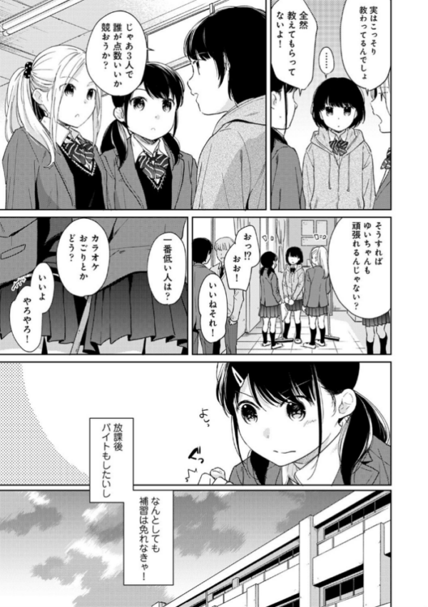 エロ漫画:アナンガ・ランガ Vol.57 hitomi サンプル画像
