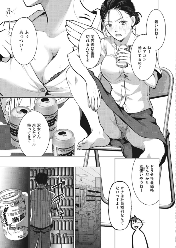 エロ漫画:主婦・経験者歓迎の楽しい職場です hitomi サンプル画像