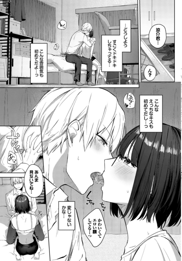 エロ漫画:フェチズム VOL.45〜陥没乳首編2〜 hitomi サンプル画像