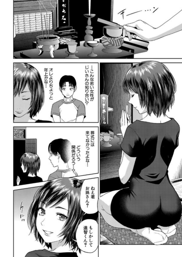 エロ漫画:姉と僕の淫らな秘密【1話立ち読み付き】 hitomi サンプル画像