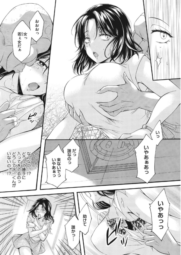 エロ漫画:僻村の苗床 新妻無限イキ地獄 hitomi サンプル画像