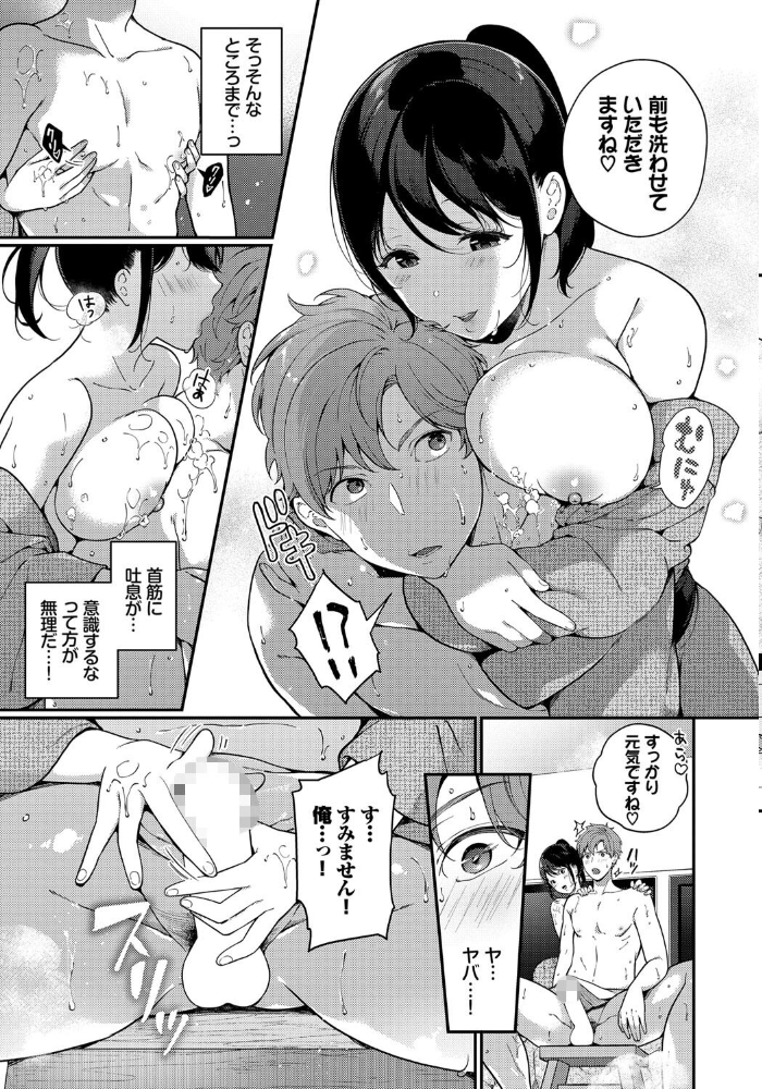 エロ漫画:台風の夜に… hitomi サンプル画像