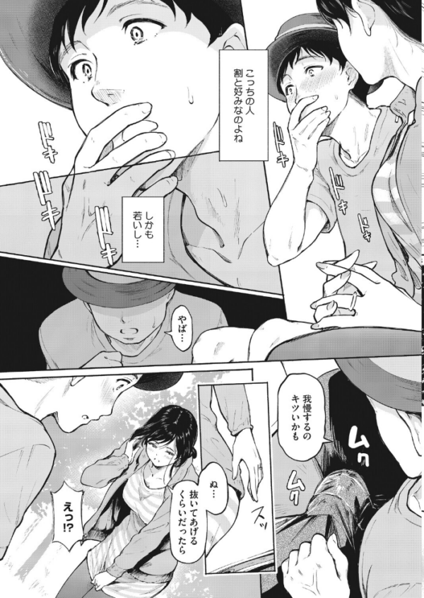 エロ漫画:ハメ外しのふたり hitomi サンプル画像