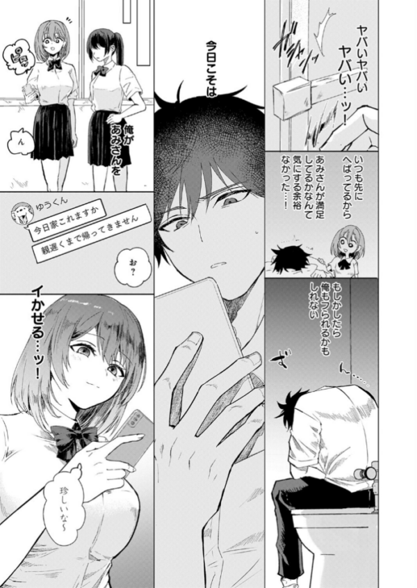 エロ漫画:甘サド彼女のくずしかた hitomi サンプル画像