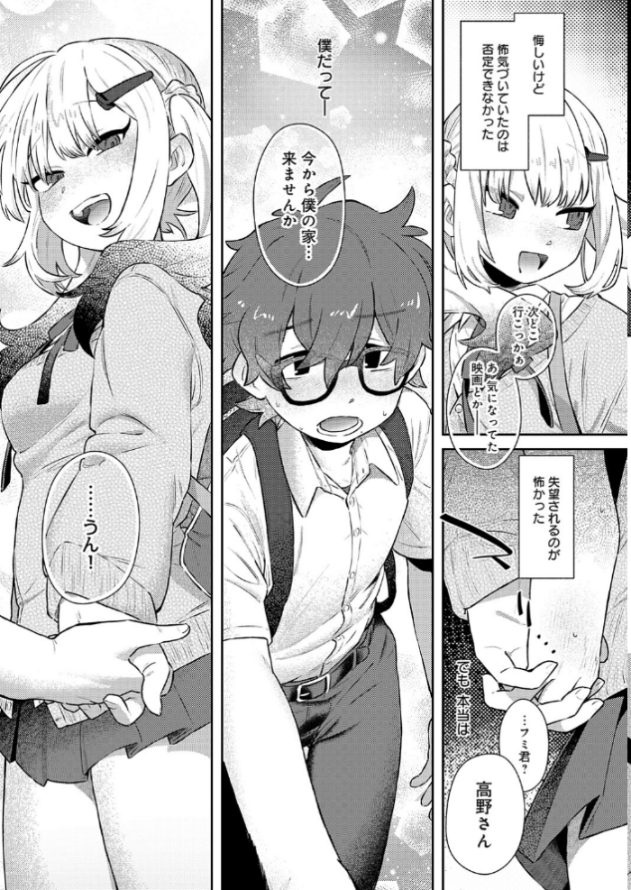 エロ漫画:フミくん、怖がらないで hitomi サンプル画像
