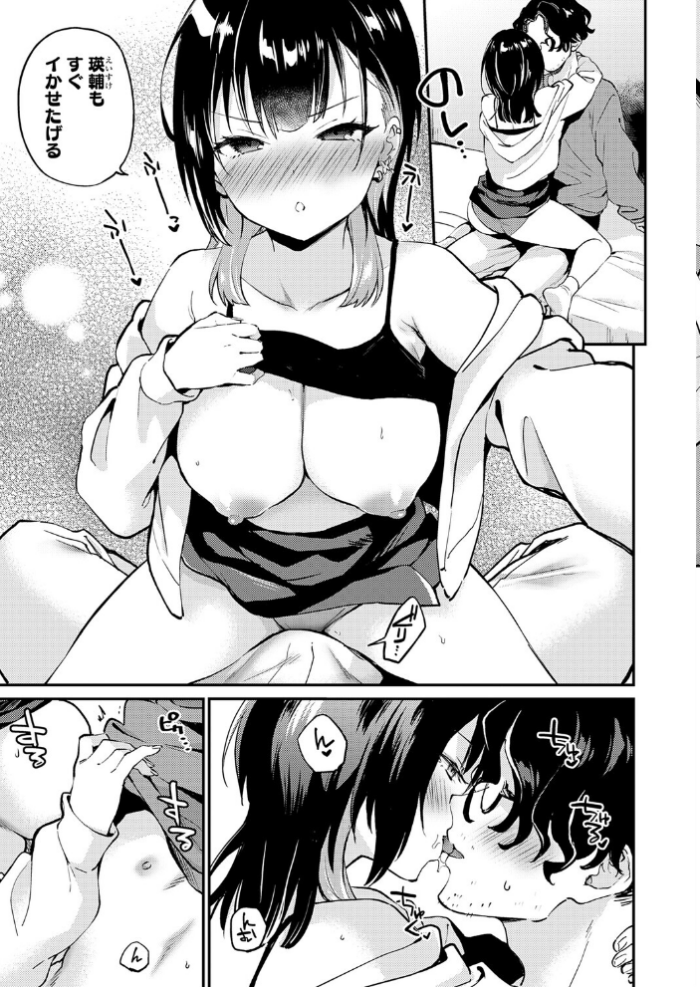 エロ漫画:ばすととっぷ・あんだーすたんど hitomi サンプル画像