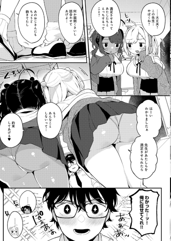 エロ漫画:すらっと とらいあんぐる hitomi サンプル画像