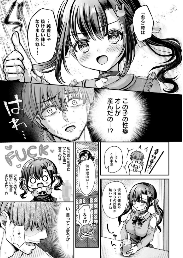 エロ漫画:エマちゃんは純愛じゃ抜けない hitomi サンプル画像