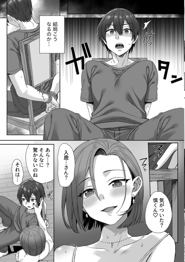 エロ漫画:淫習集落〜縁側の妖艶な妻たち〜第4話 hitomi サンプル画像