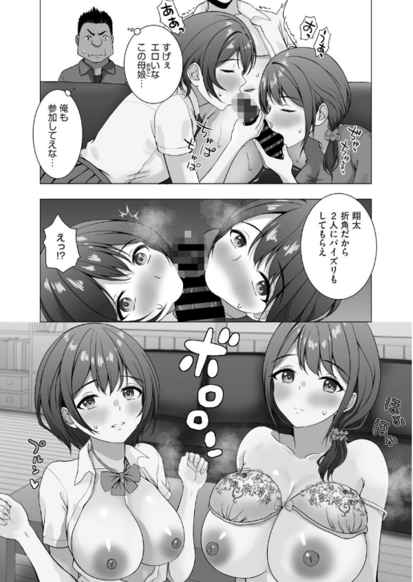 エロ漫画:性指導実習はおかあさんといっしょ hitomi サンプル画像