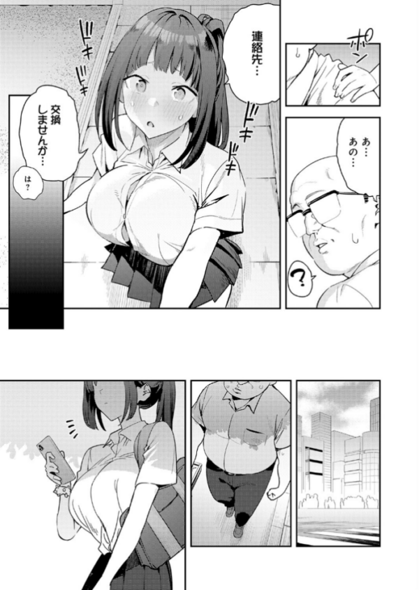 エロ漫画:これって運命? hitomi サンプル画像