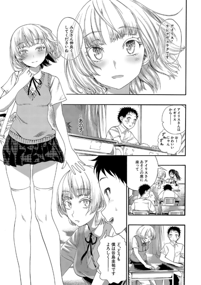 エロ漫画:満開!ハーレムスクール【1話無料立ち読み/特典付き!】 hitomi サンプル画像