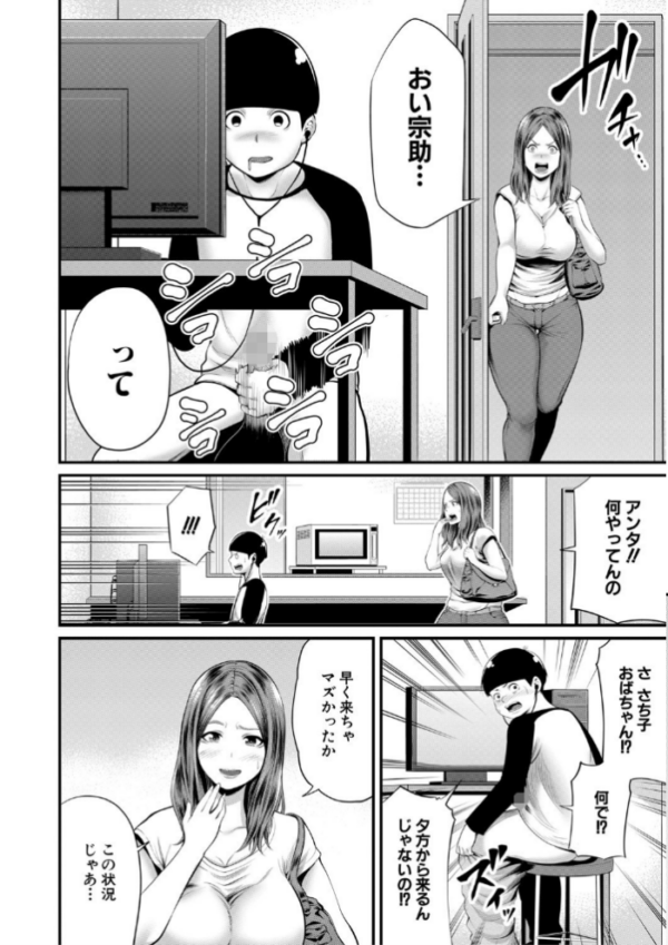 エロ漫画:ひとの妻【1話立ち読み付き】 hitomi サンプル画像
