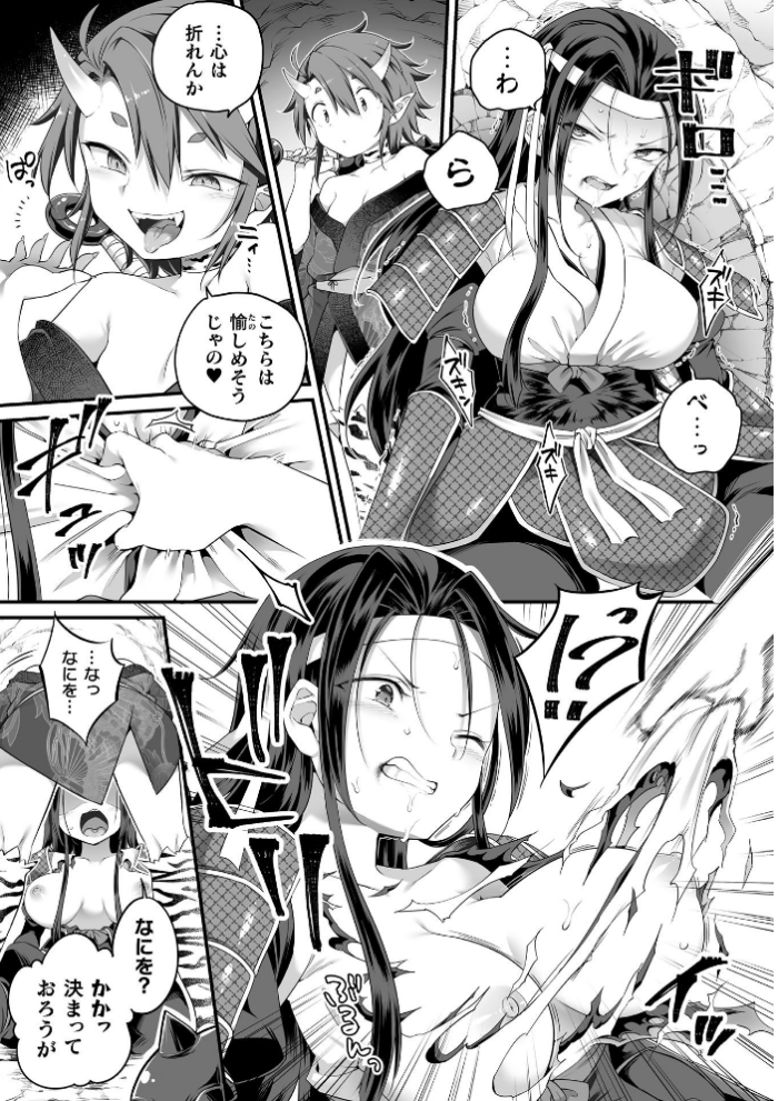 エロ漫画:堕落に至る鬼退治【単話】 hitomi サンプル画像