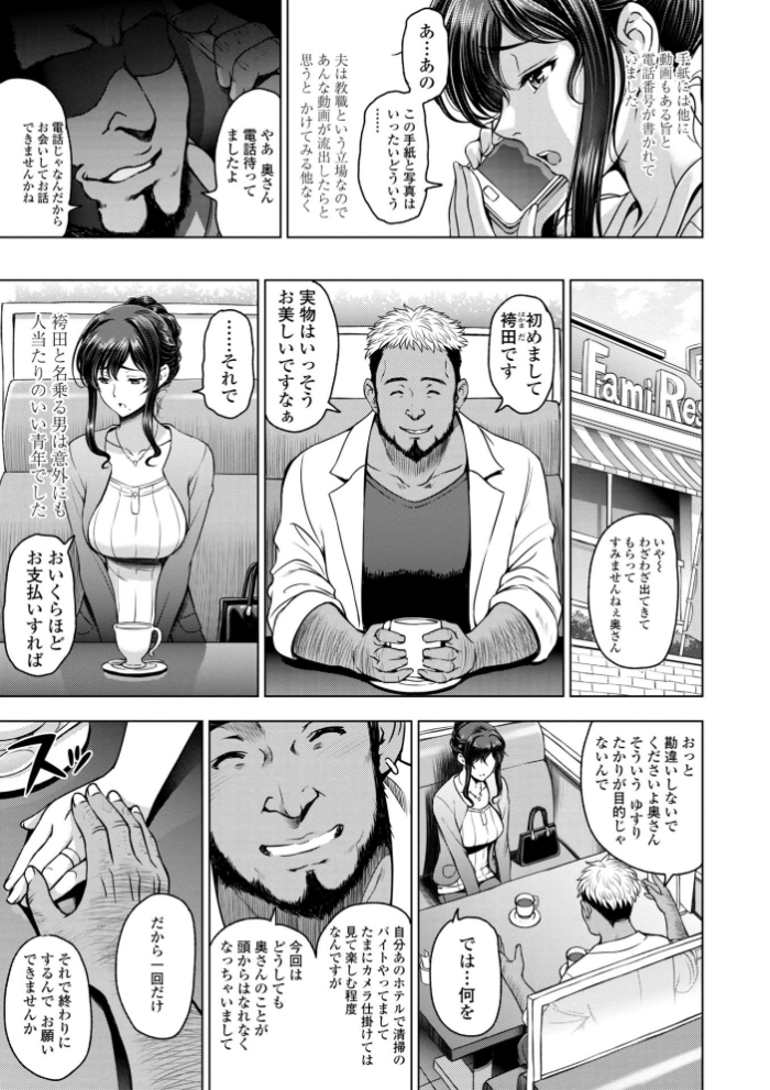 エロ漫画:ねっとりネトラレ 美人妻淫肉調教 【通常版】 hitomi サンプル画像