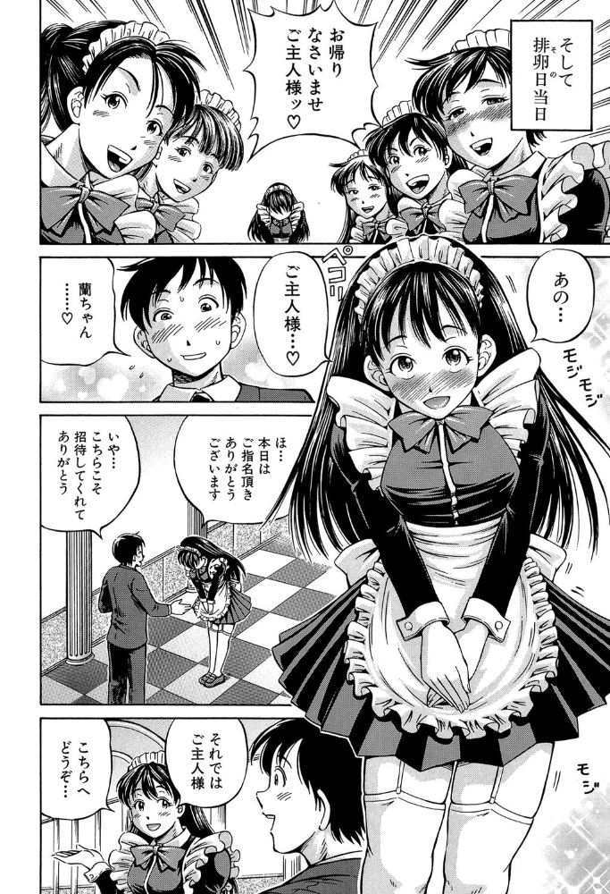 エロ漫画:排卵会【1話立ち読み付き】 hitomi サンプル画像