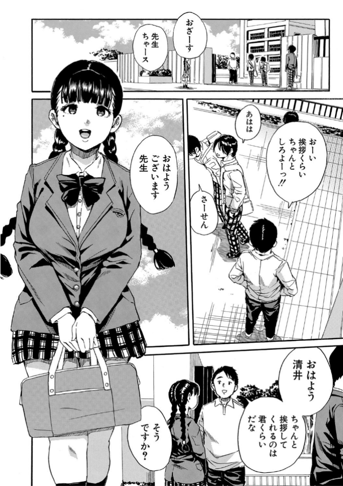 エロ漫画:優等生はビッチです▼【1話立ち読み付き】 hitomi サンプル画像