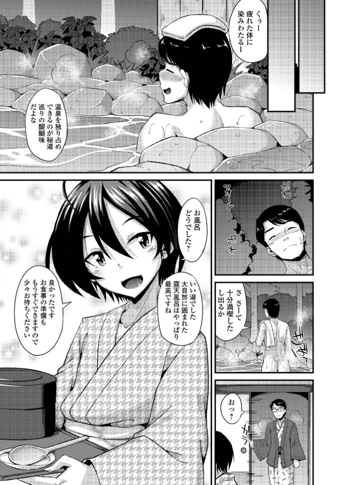 エロ漫画:男の娘は発情期/のこっぱ限定短編集 いずみコミックス・ハーフ シリーズ 002 hitomi サンプル画像