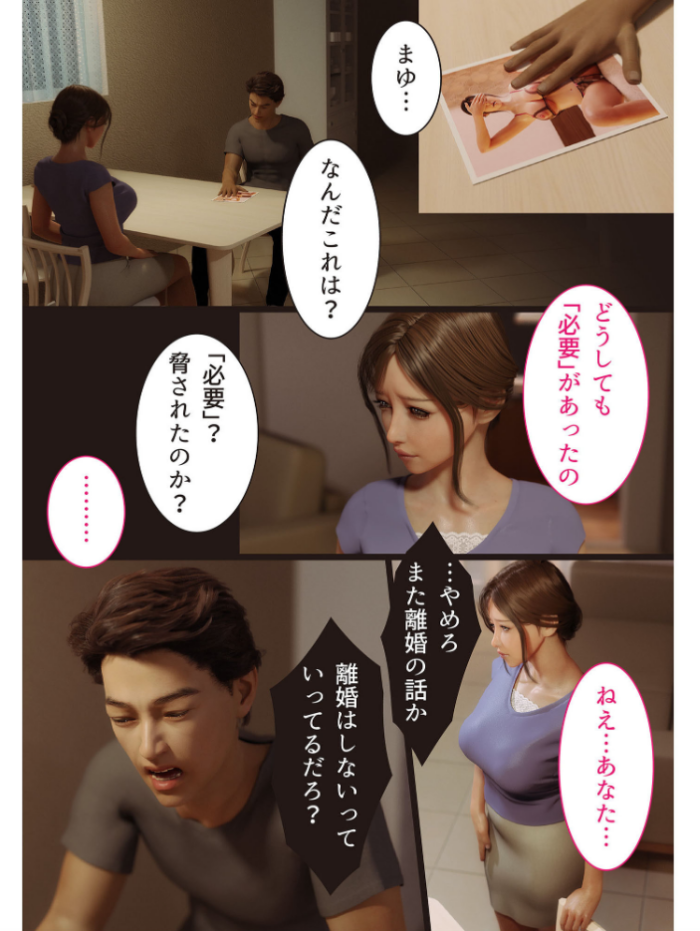 エロ漫画:兄嫁の子宮が哭くから (5)【18禁】 hitomi サンプル画像