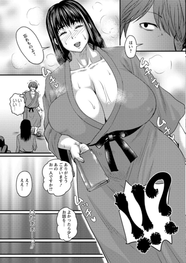 エロ漫画:お母さんの一人旅 hitomi サンプル画像