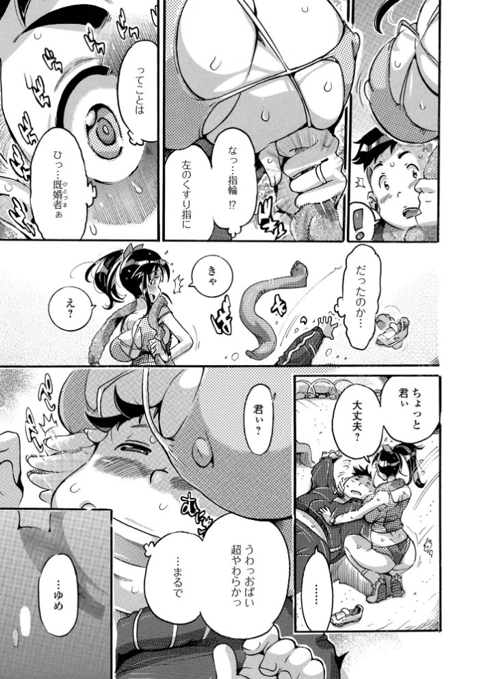 エロ漫画:人妻えろざんまい hitomi サンプル画像