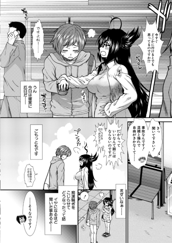 エロ漫画:尻戦略【1話立ち読み付き】 hitomi サンプル画像