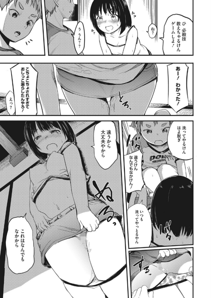 エロ漫画:だからボクは貯金した hitomi サンプル画像