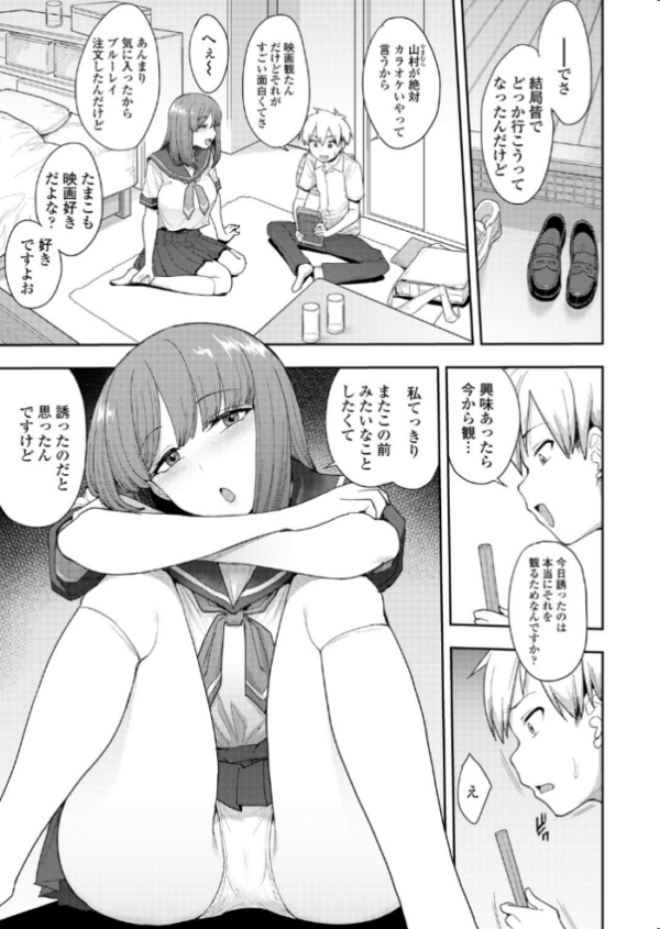 エロ漫画:ペットのしつけ方 hitomi サンプル画像