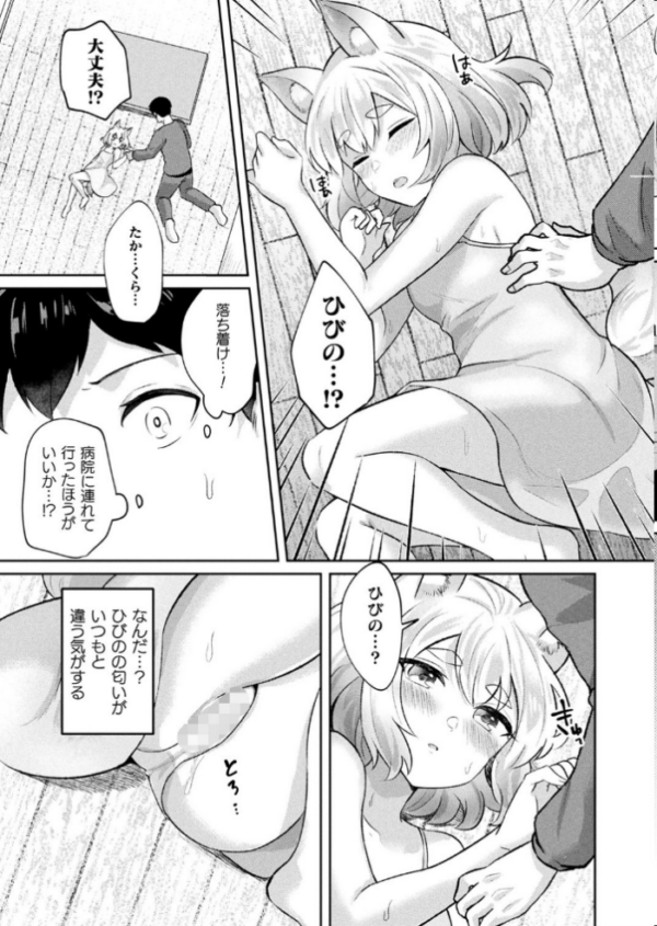 エロ漫画:うちの狐の発情期【単話】 hitomi サンプル画像