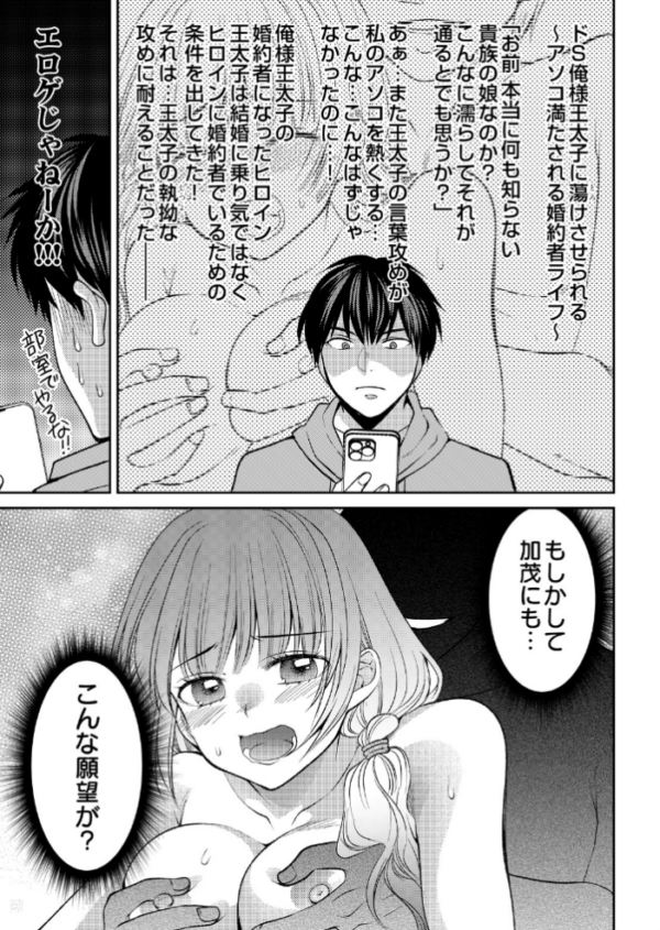 エロ漫画:逆転性癖 hitomi サンプル画像