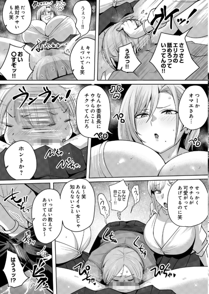 エロ漫画:メガ乳学園!! hitomi サンプル画像