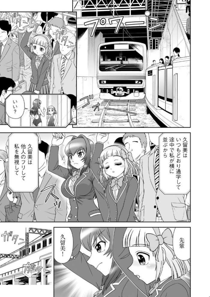 エロ漫画:青春恋縛 捕まって縛られちゃった少女たち【第1話】 hitomi サンプル画像