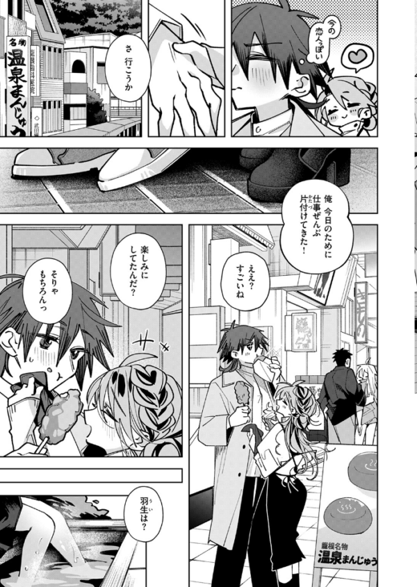 エロ漫画:期待しちゃってもいいんだよ? hitomi サンプル画像