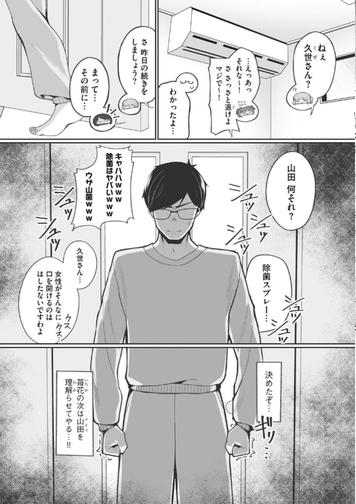 エロ漫画:ヤリかえしドリーム! 生意気ちっぱい娘に逆襲ワカラセ【第2話】 hitomi サンプル画像