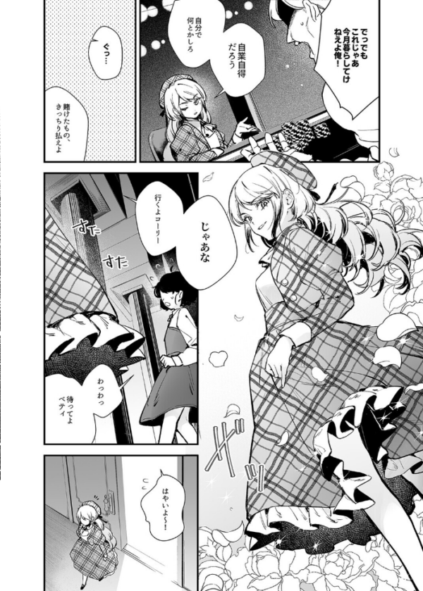 エロ漫画:生意気な貴族令嬢に媚薬吊り責めを(1) hitomi サンプル画像