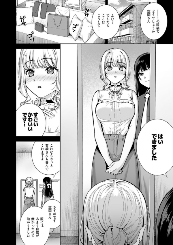 エロ漫画:彼女は僕の体液で動いている(10) hitomi サンプル画像