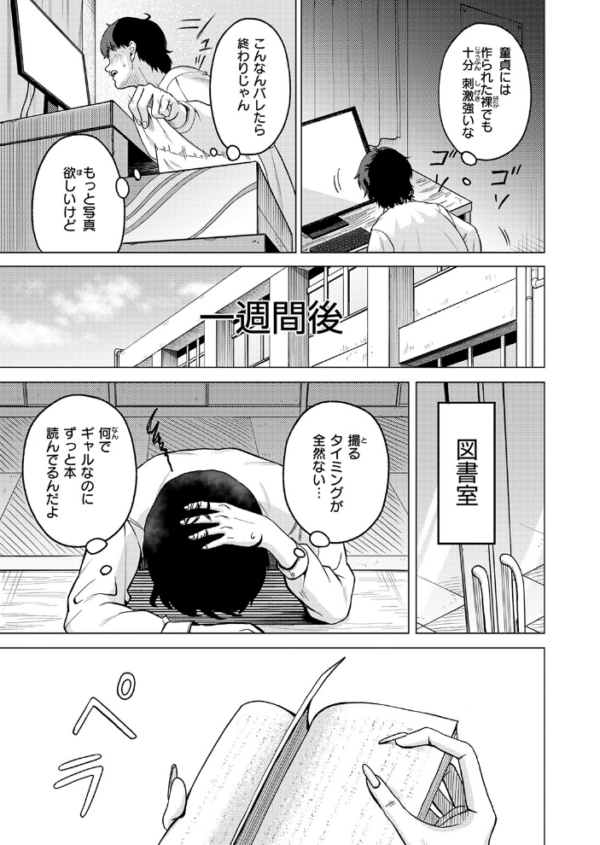 エロ漫画:その日ボクは横戸さんで童貞を卒業した hitomi サンプル画像