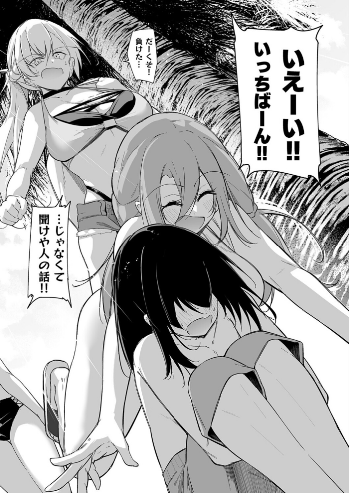 エロ漫画:同級生ギャル3人組と(4) hitomi サンプル画像