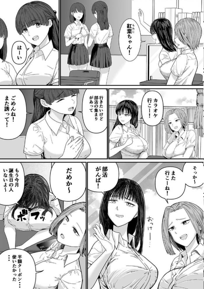 エロ漫画:カラオケで100点取ったのに好きな子が目の前で横取りセックスされる話(1) hitomi サンプル画像
