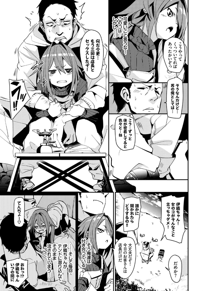 エロ漫画:お外で露出 青姦大好き発情娘〜ラブH編〜 hitomi サンプル画像