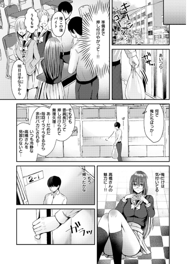 エロ漫画:高橋さんは良いぞ hitomi サンプル画像