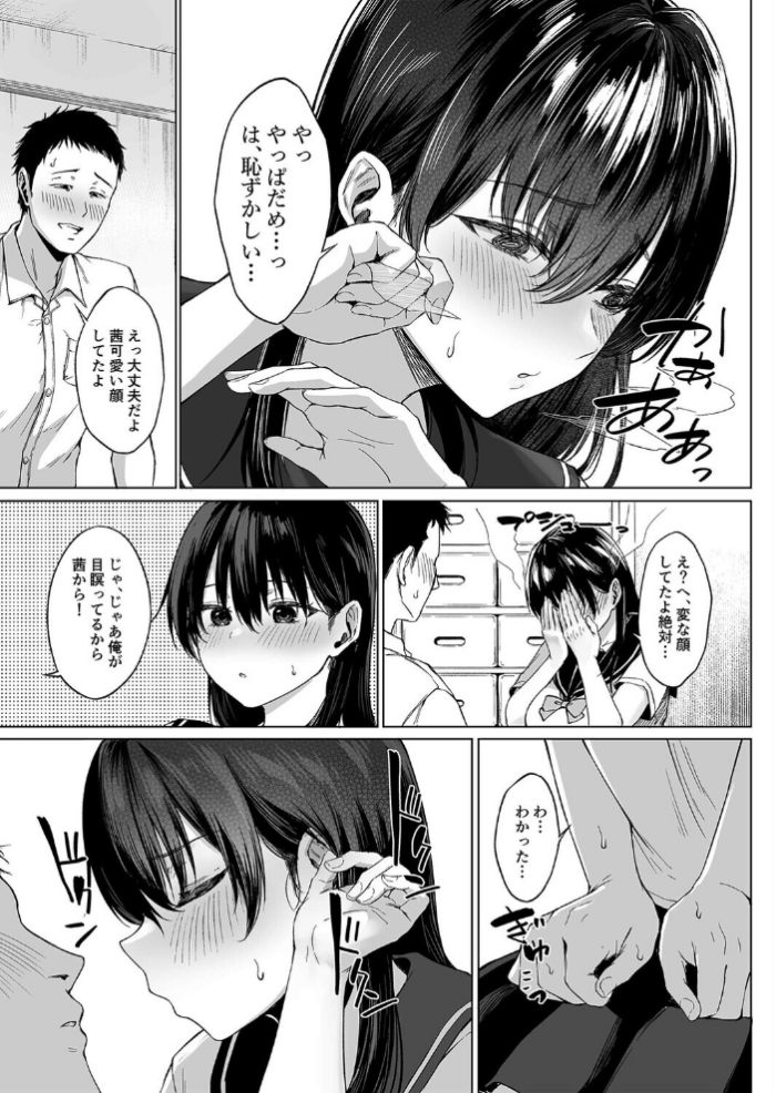 エロ漫画:爆乳優等生に必要なあっちのお勉強(1) hitomi サンプル画像