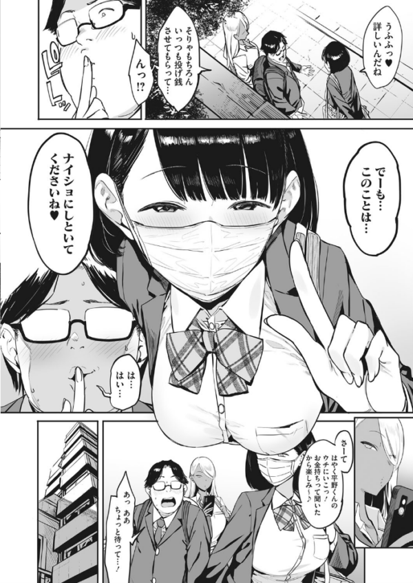 エロ漫画:コミックホットミルク 2020年09月号 hitomi サンプル画像