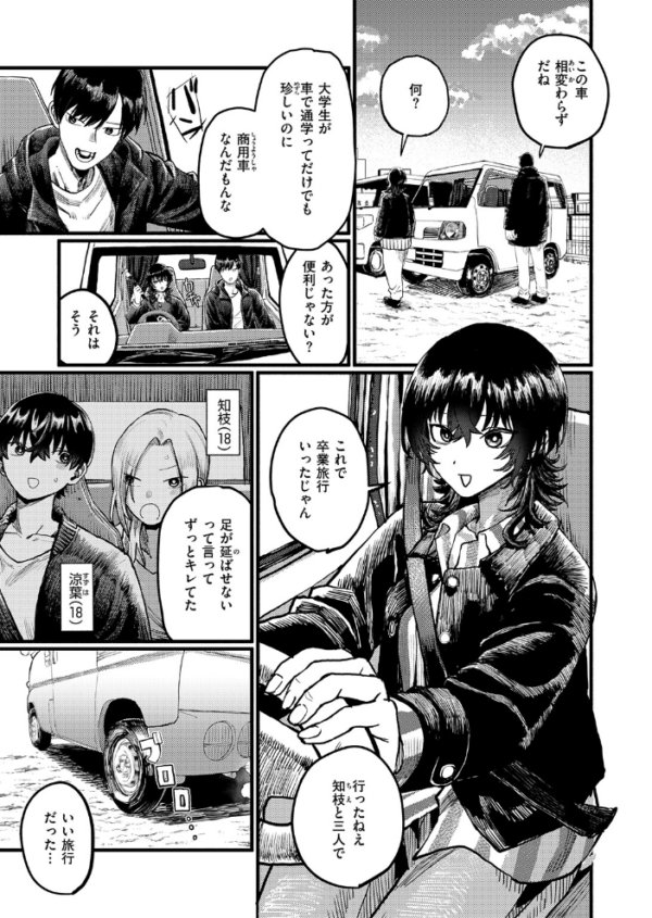 エロ漫画:明日からは一人 hitomi サンプル画像
