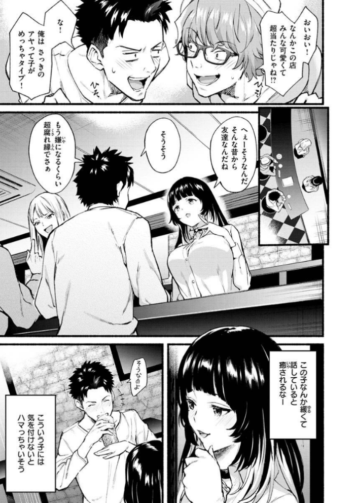 エロ漫画:アフターサービス hitomi サンプル画像