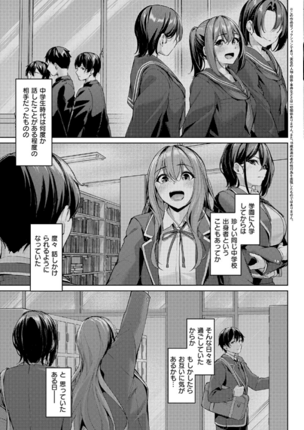 エロ漫画:柔乳もーめんと【デジタル特装版】 hitomi サンプル画像
